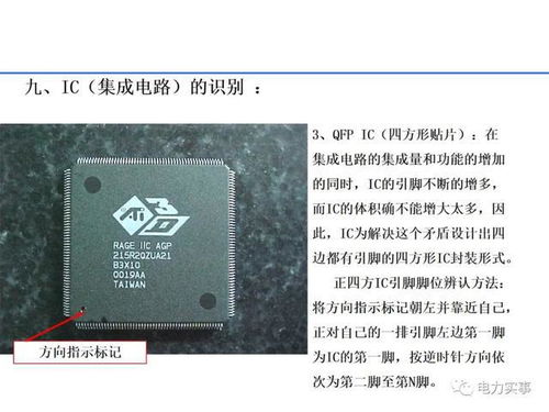 老師傅總結(jié) 快速識(shí)別常見(jiàn)電子元器件與零售選購(gòu)技巧