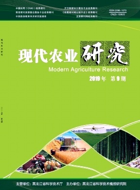 現(xiàn)代農(nóng)業(yè)研究 技術(shù)與創(chuàng)新的驅(qū)動(dòng)力
