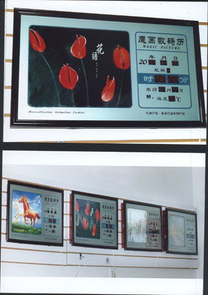 數(shù)碼藝術(shù)萬年歷 衡水市金點廣告設(shè)計制作室匠心之作，單價260元