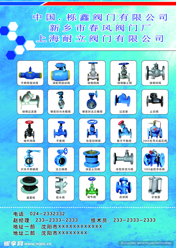 閥門傳單設(shè)計圖方案 數(shù)字化廣告設(shè)計的亮點與創(chuàng)意